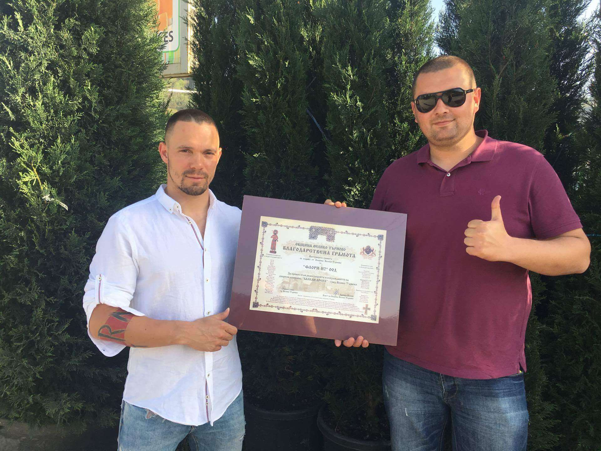 ФЛОРИ-Н2 ЕООД - Собственици